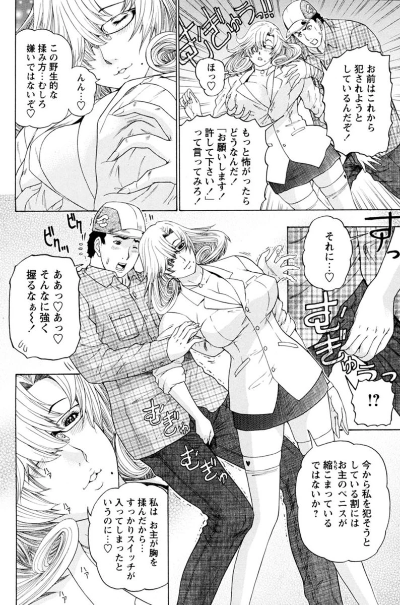 夜勤看護病棟〜ナースと女医が癒やします〜 8ページ