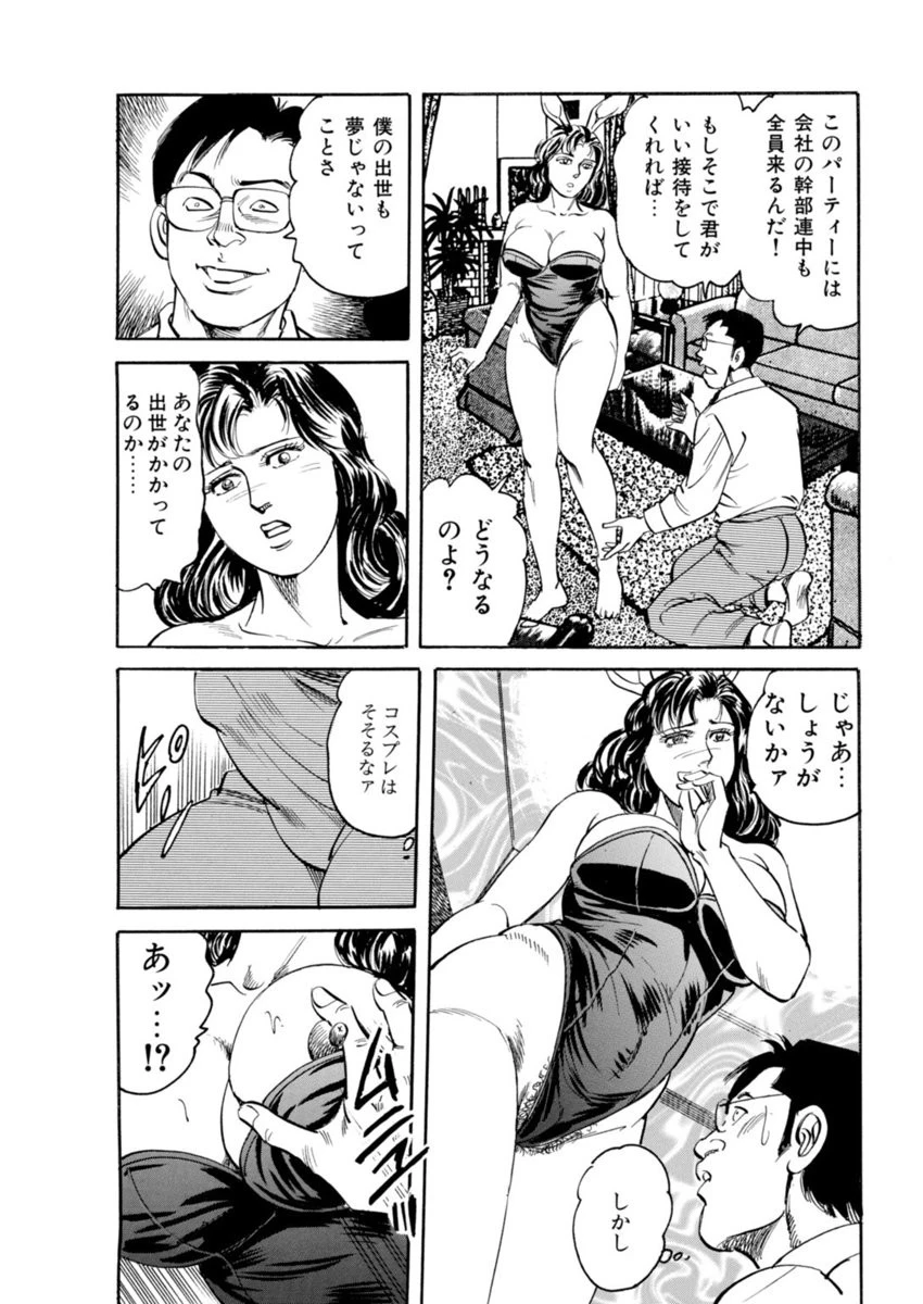 咥えて吸い出す白濁介護 5ページ