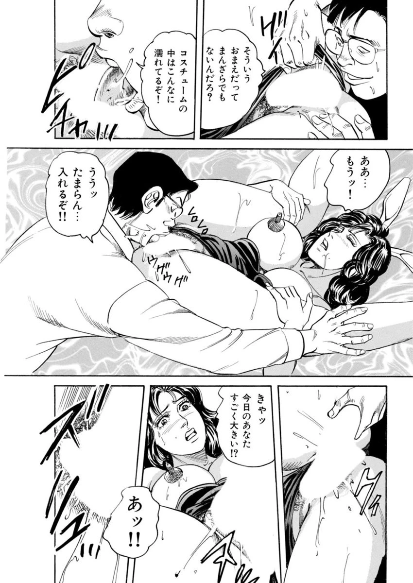 咥えて吸い出す白濁介護 7ページ