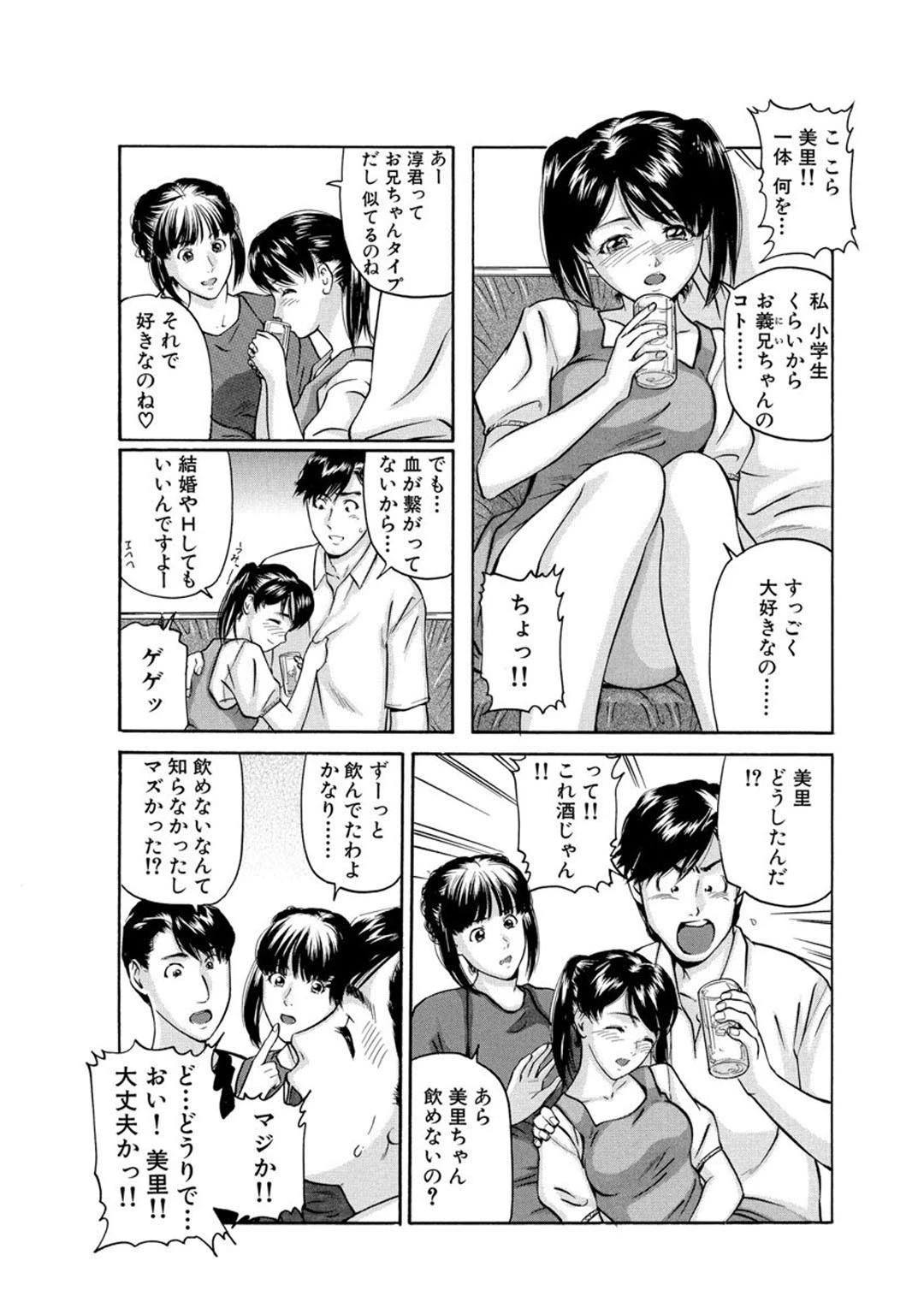 メンズ宣言DX Vol.02 7ページ