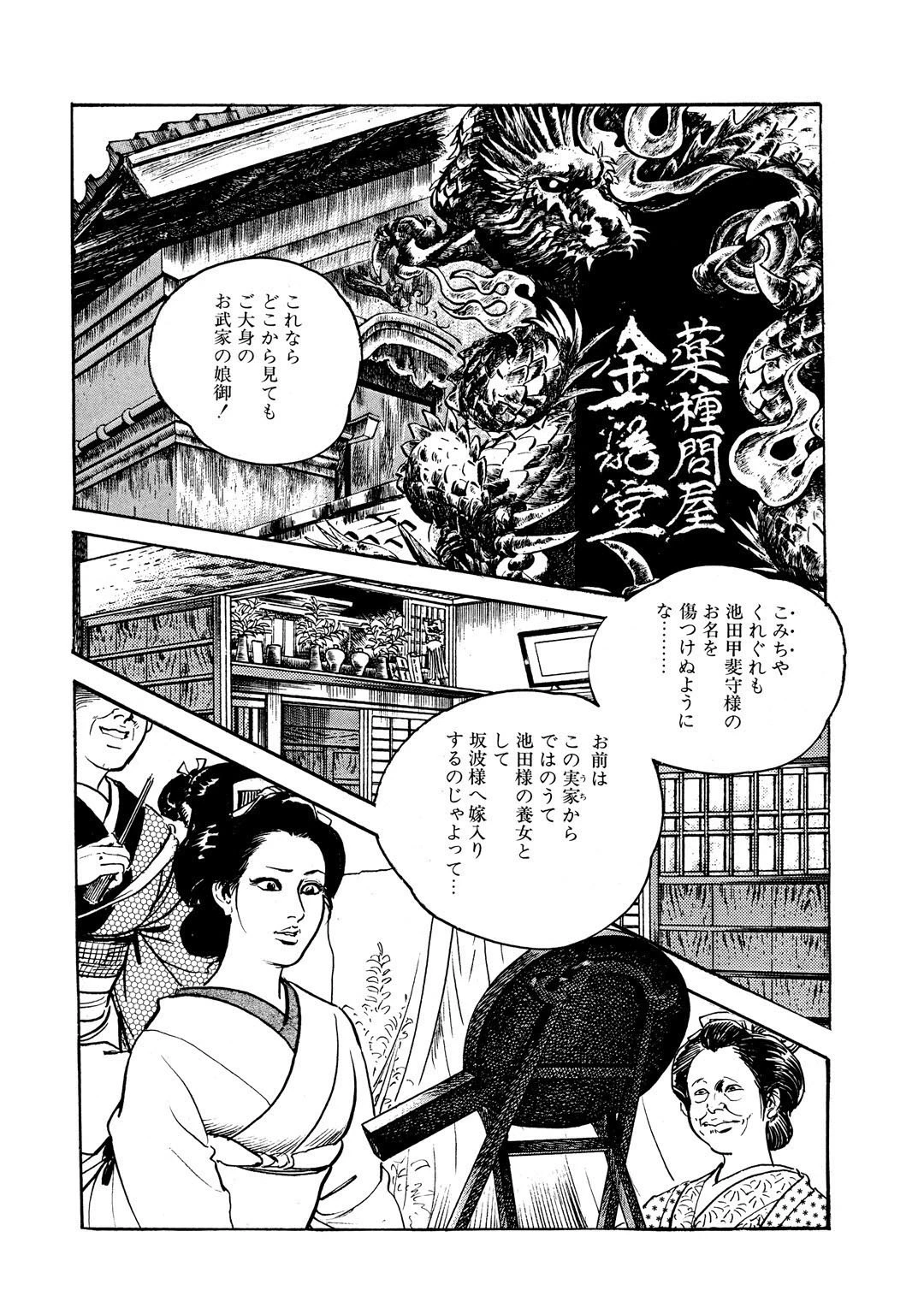 メンズ宣言DX Vol.04 5ページ