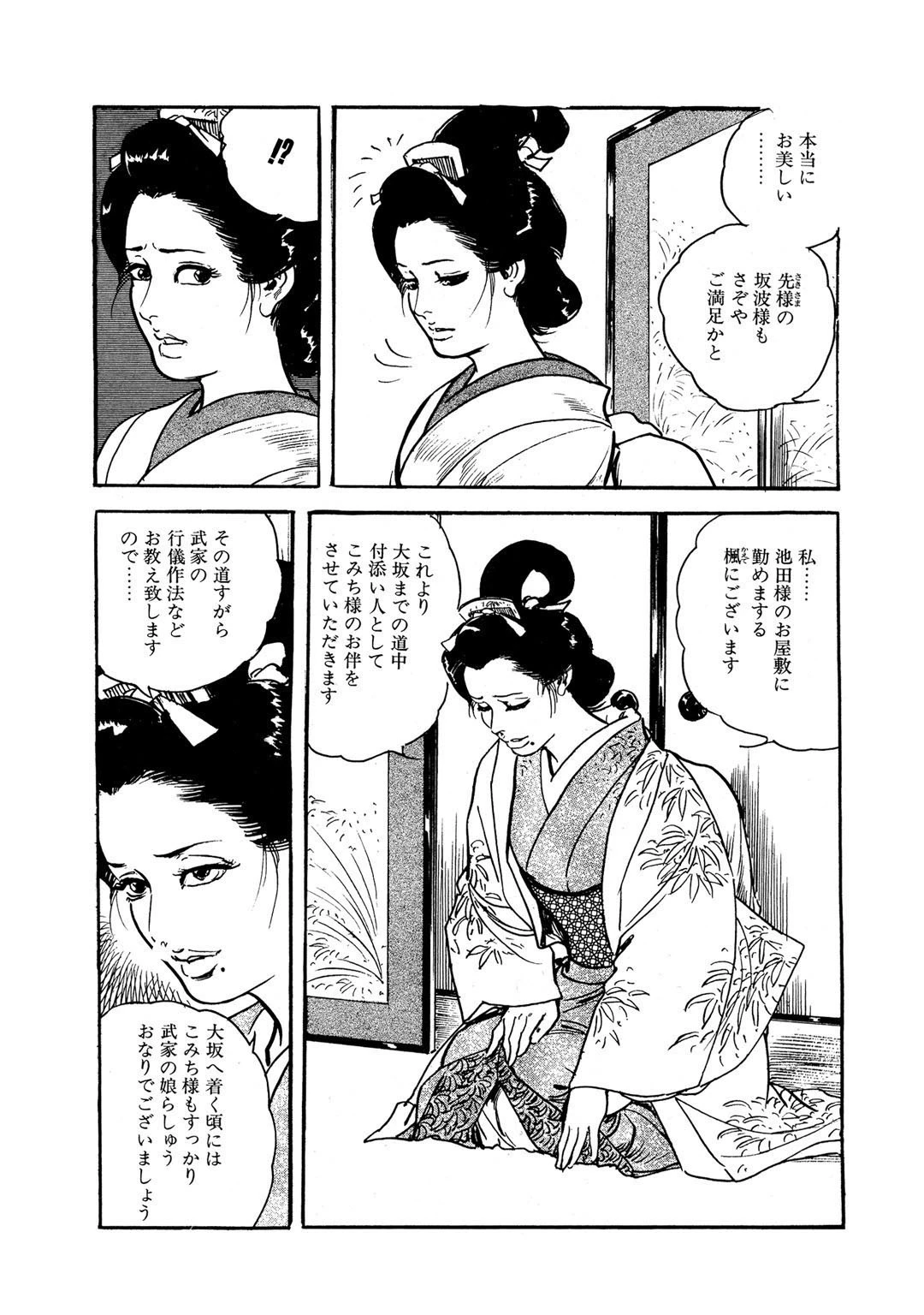 メンズ宣言DX Vol.04 6ページ