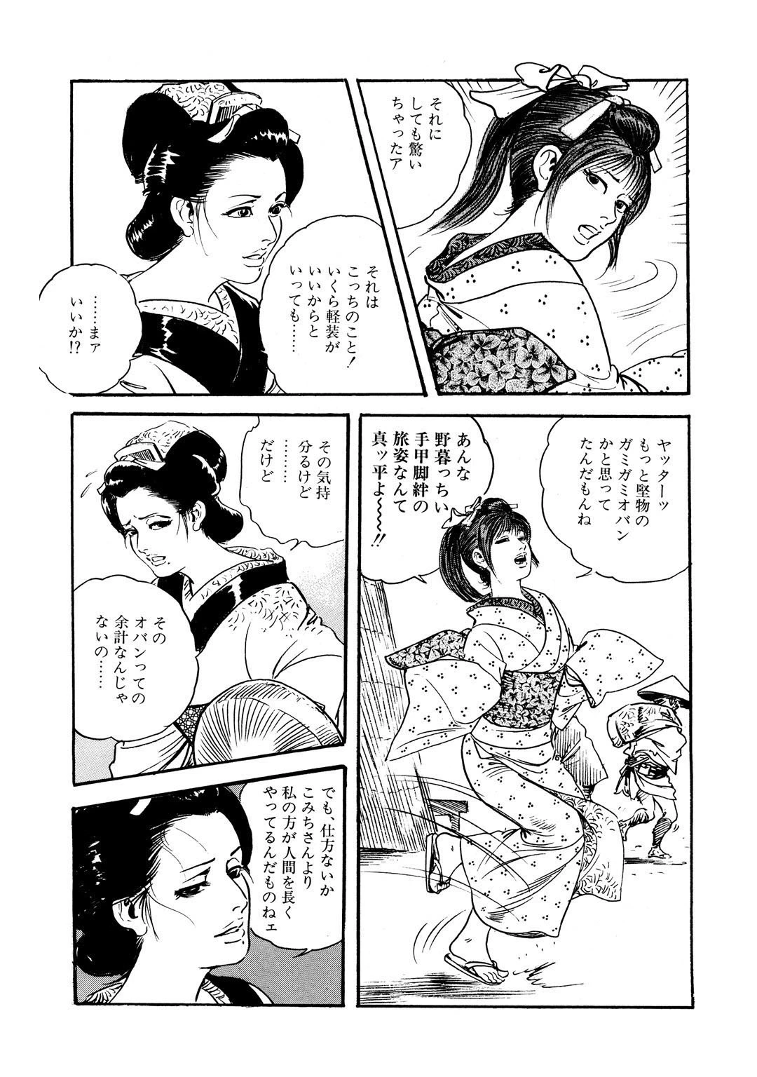 メンズ宣言DX Vol.04 8ページ