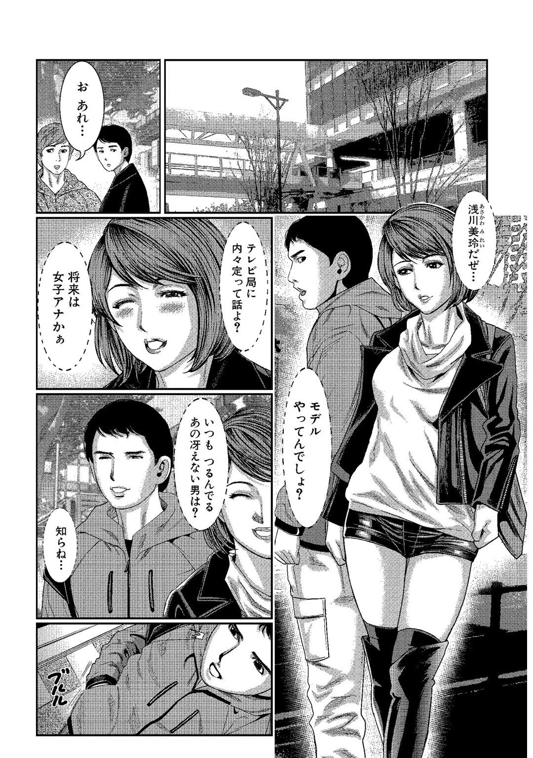 メンズ宣言DX Vol.06 4ページ