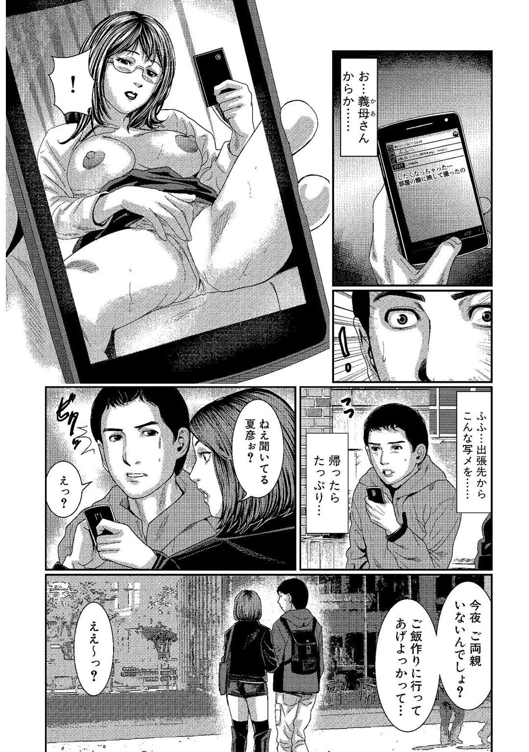 メンズ宣言DX Vol.06 5ページ