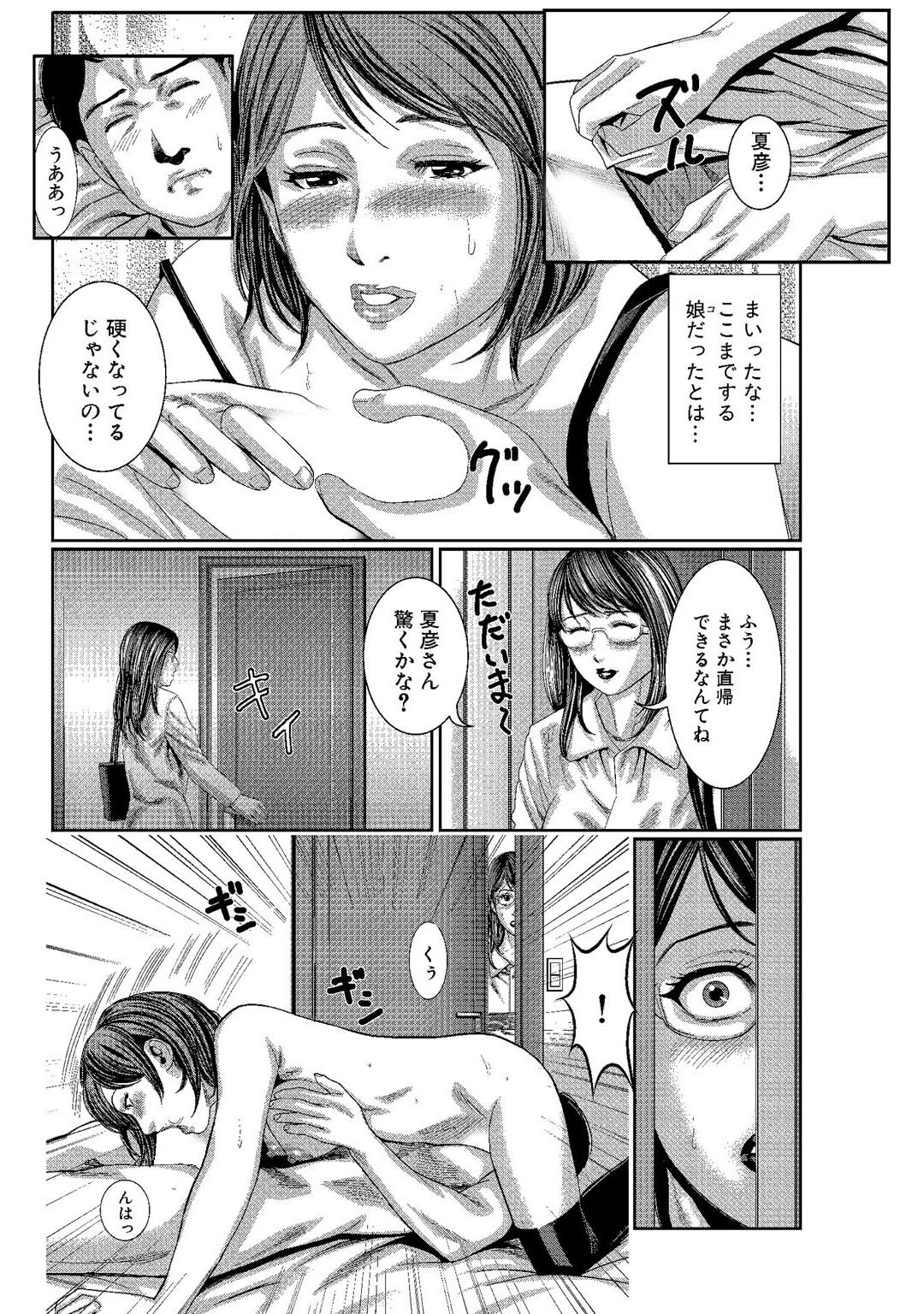 メンズ宣言DX Vol.06 8ページ