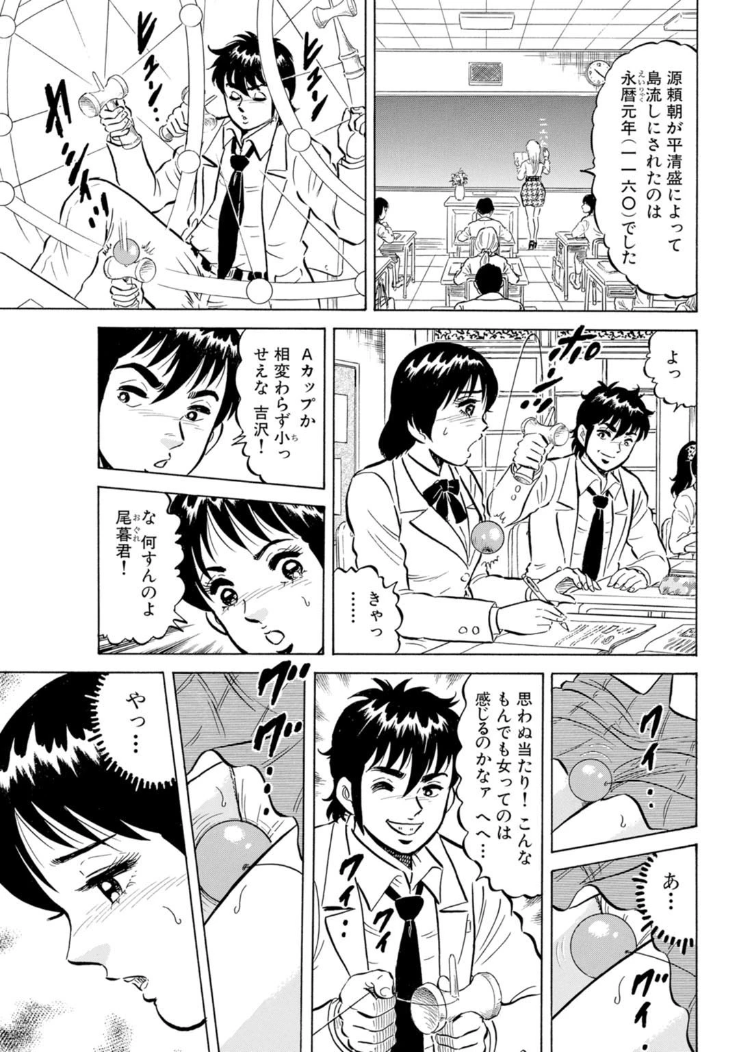 メンズ宣言DX Vol.10 9ページ