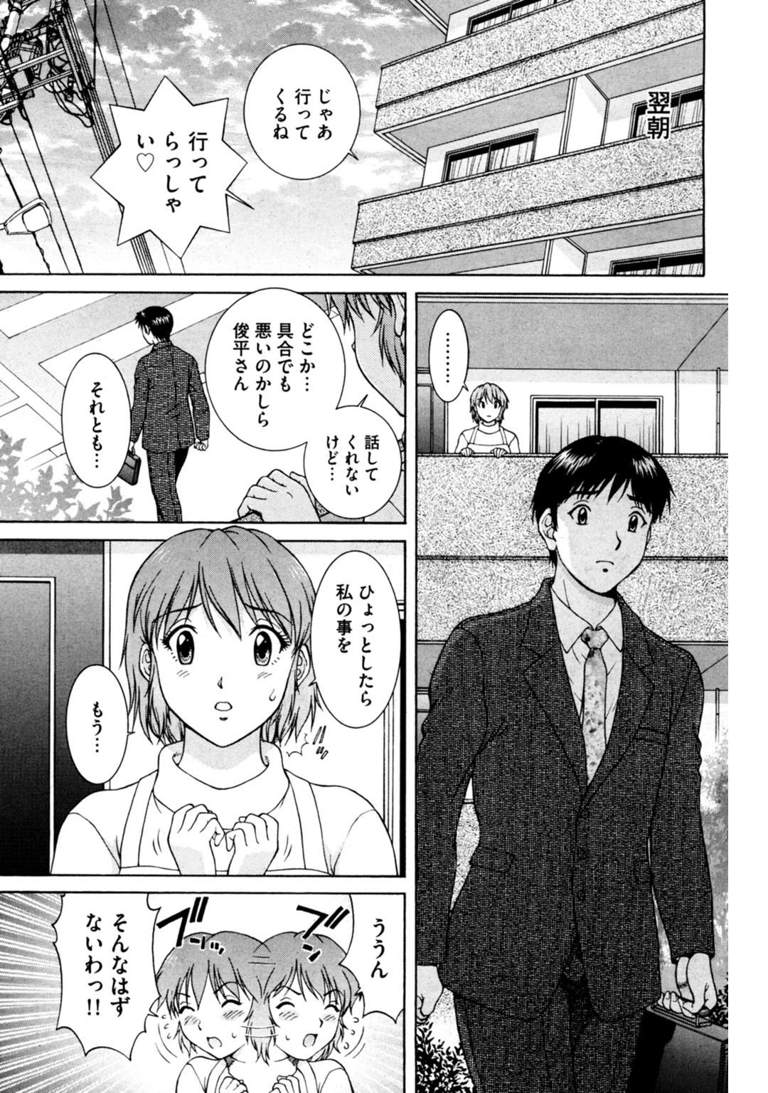 メンズ宣言DX Vol.11 7ページ