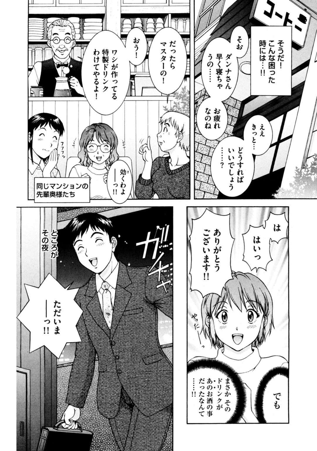 メンズ宣言DX Vol.11 8ページ