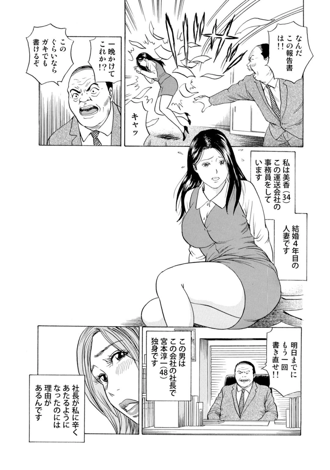 メンズ宣言DX Vol.14 5ページ