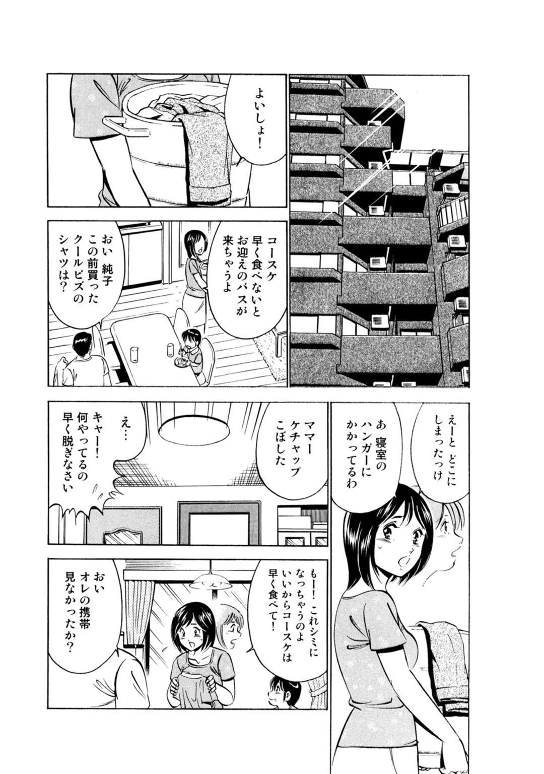 メンズ宣言DX Vol.15 5ページ