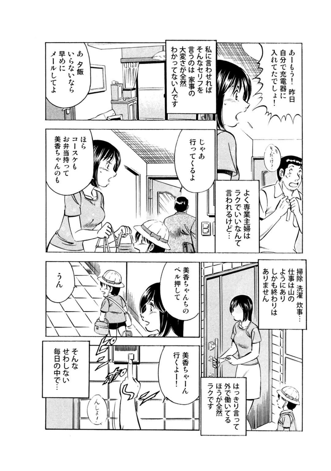 メンズ宣言DX Vol.15 6ページ