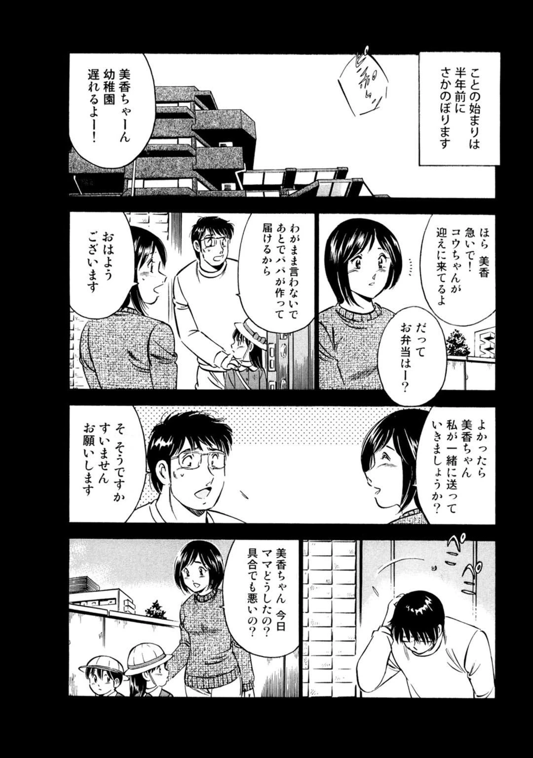 メンズ宣言DX Vol.15 10ページ