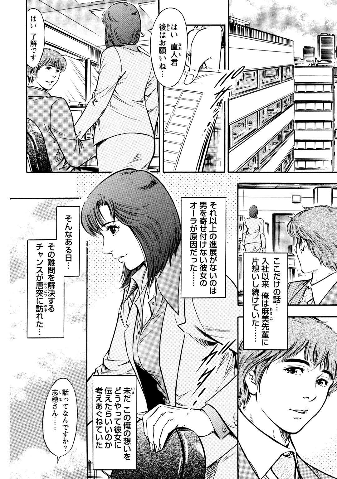 メンズ宣言DX Vol.16 4ページ