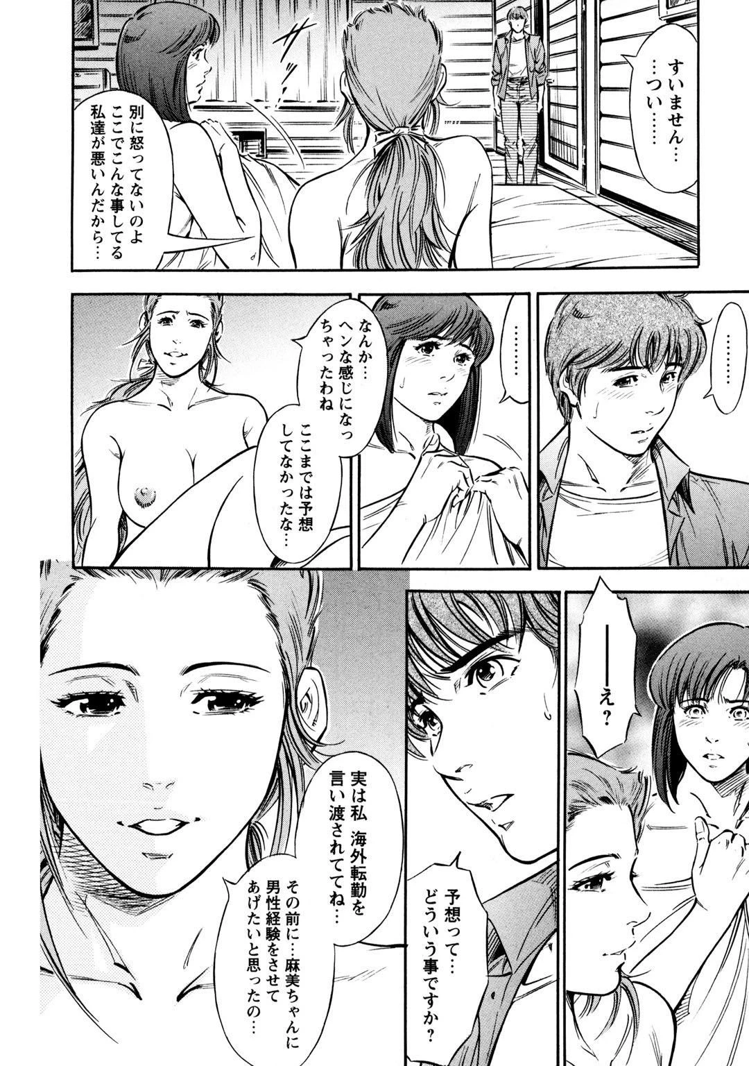 メンズ宣言DX Vol.16 10ページ