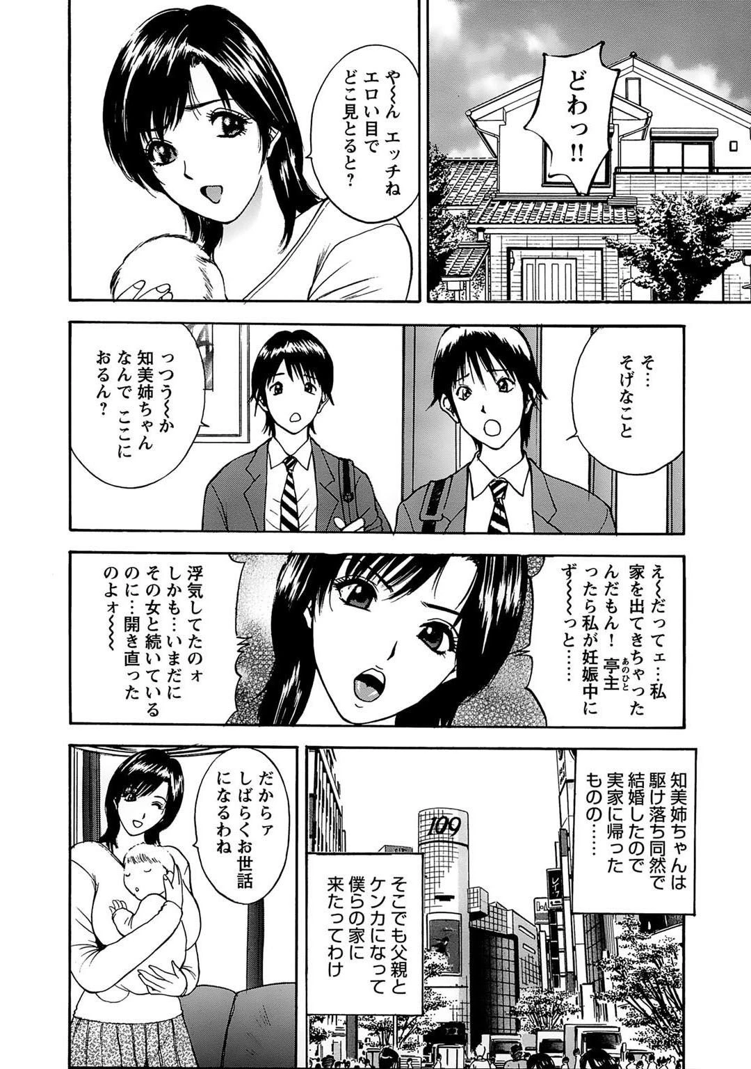 メンズ宣言DX Vol.17 6ページ