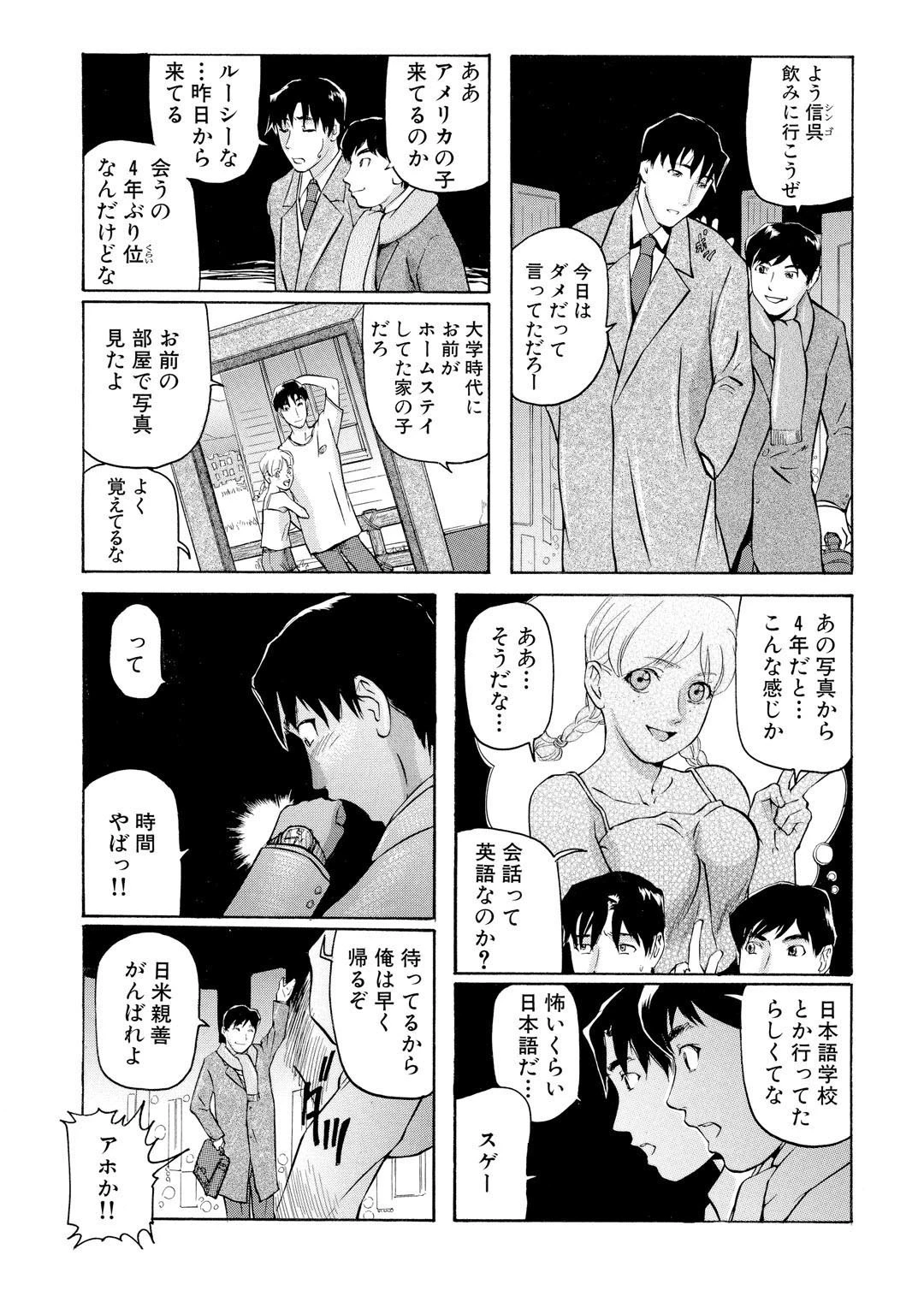 メンズ宣言DX Vol.18 4ページ