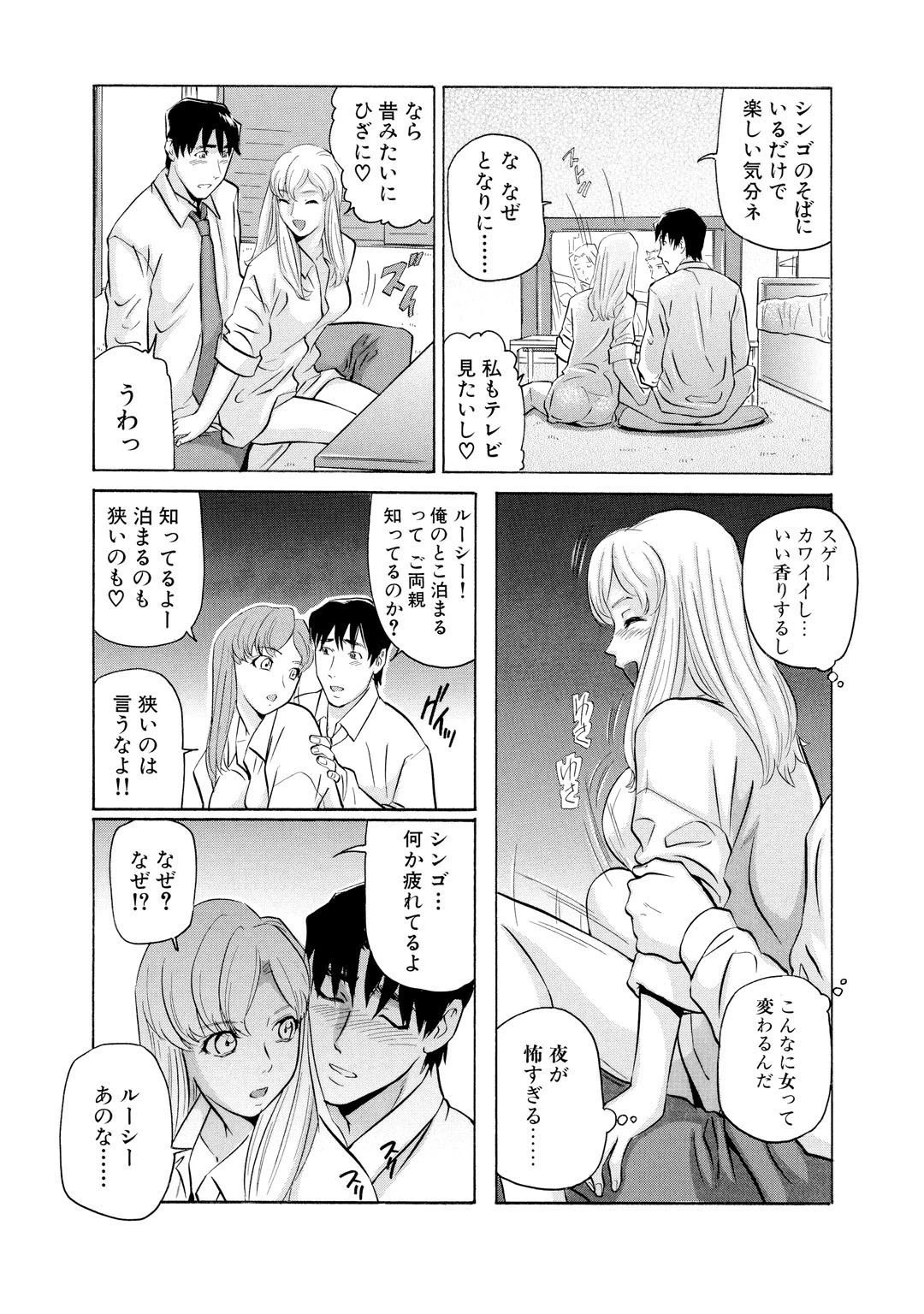 メンズ宣言DX Vol.18 6ページ