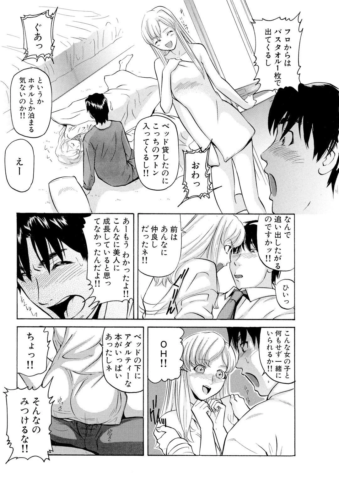 メンズ宣言DX Vol.18 7ページ