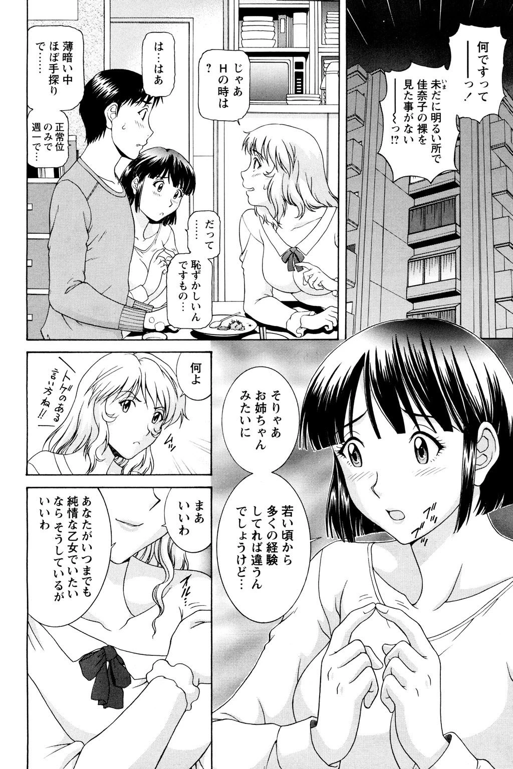 期間限定！！人妻どんぶり喰い放題！【豪華版】 8ページ