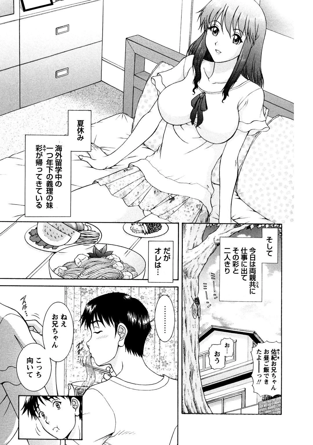 メンズ宣言DX Vol.20 5ページ