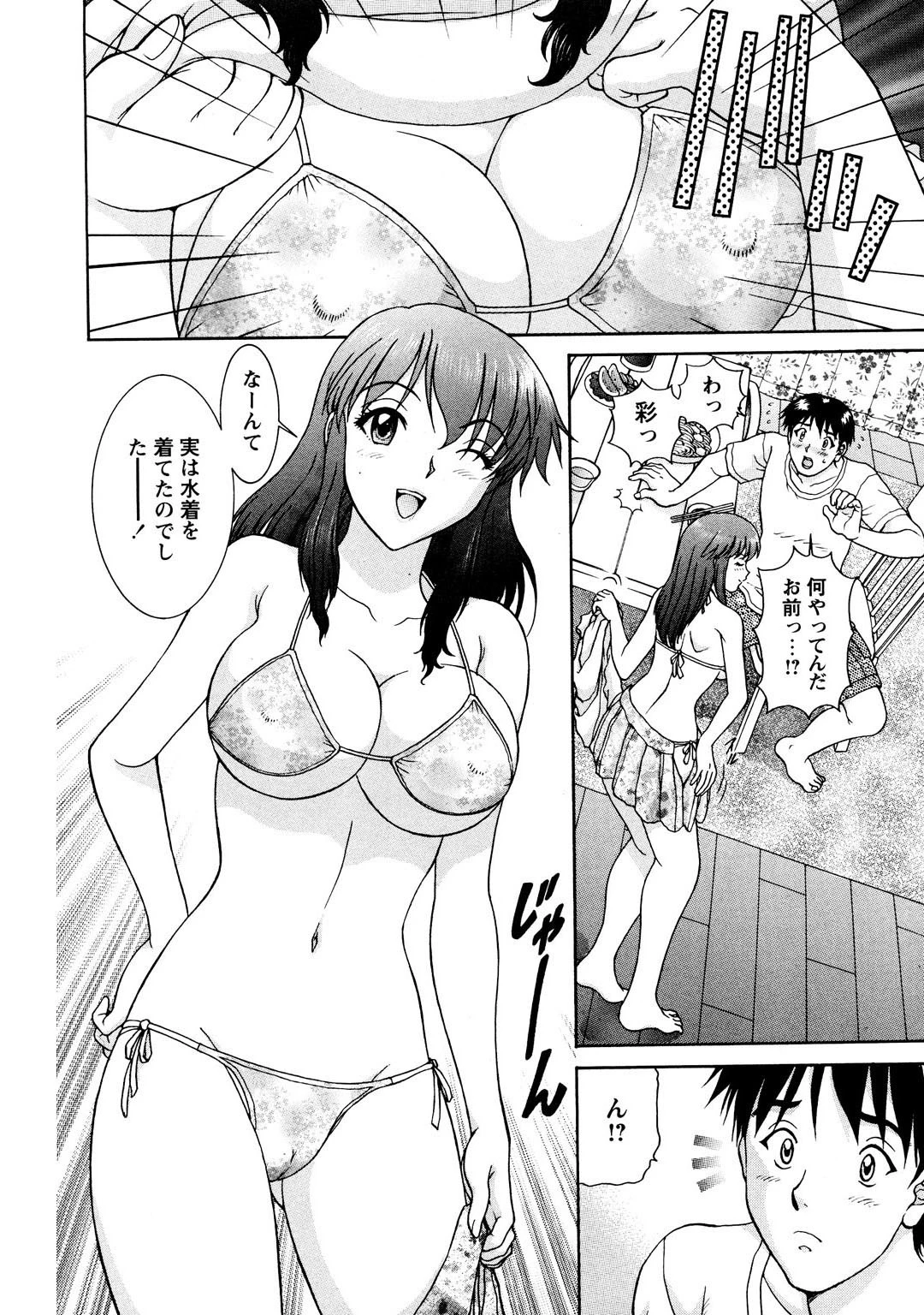 メンズ宣言DX Vol.20 6ページ