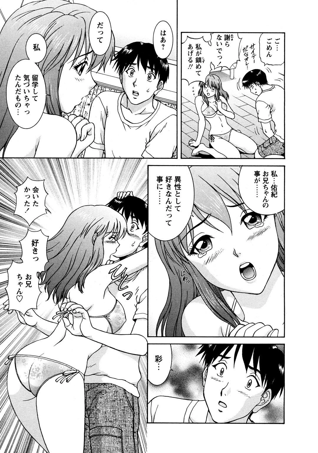 メンズ宣言DX Vol.20 9ページ