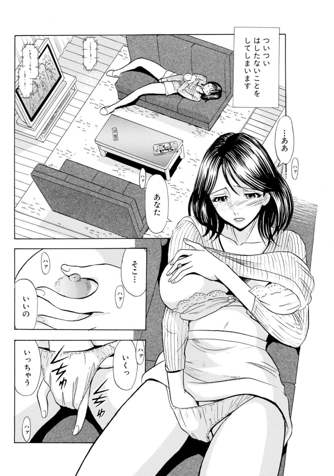 メンズ宣言DX Vol.22 6ページ