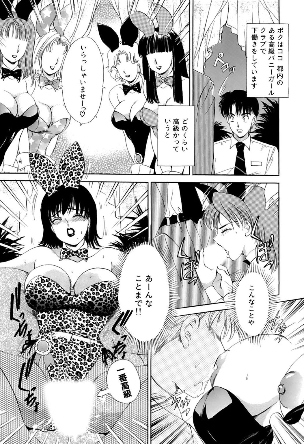 とっても太いの入れちゃいました★巨乳×口淫×ナメ奉仕【豪華版】 4ページ