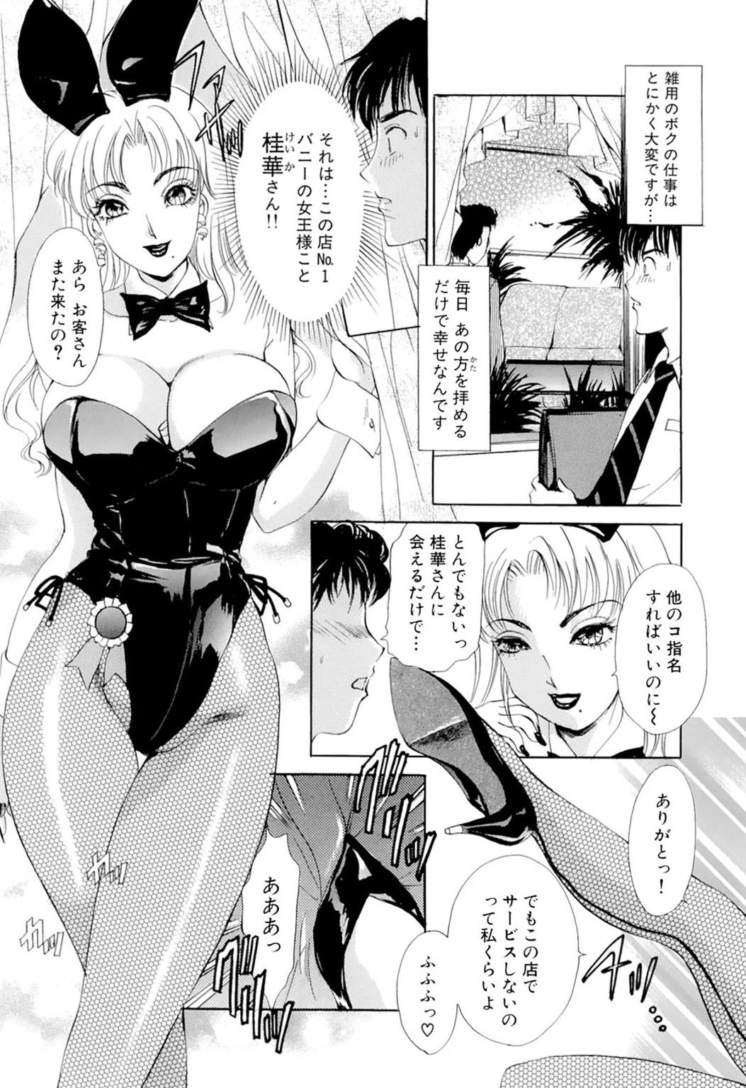 とっても太いの入れちゃいました★巨乳×口淫×ナメ奉仕【豪華版】 5ページ