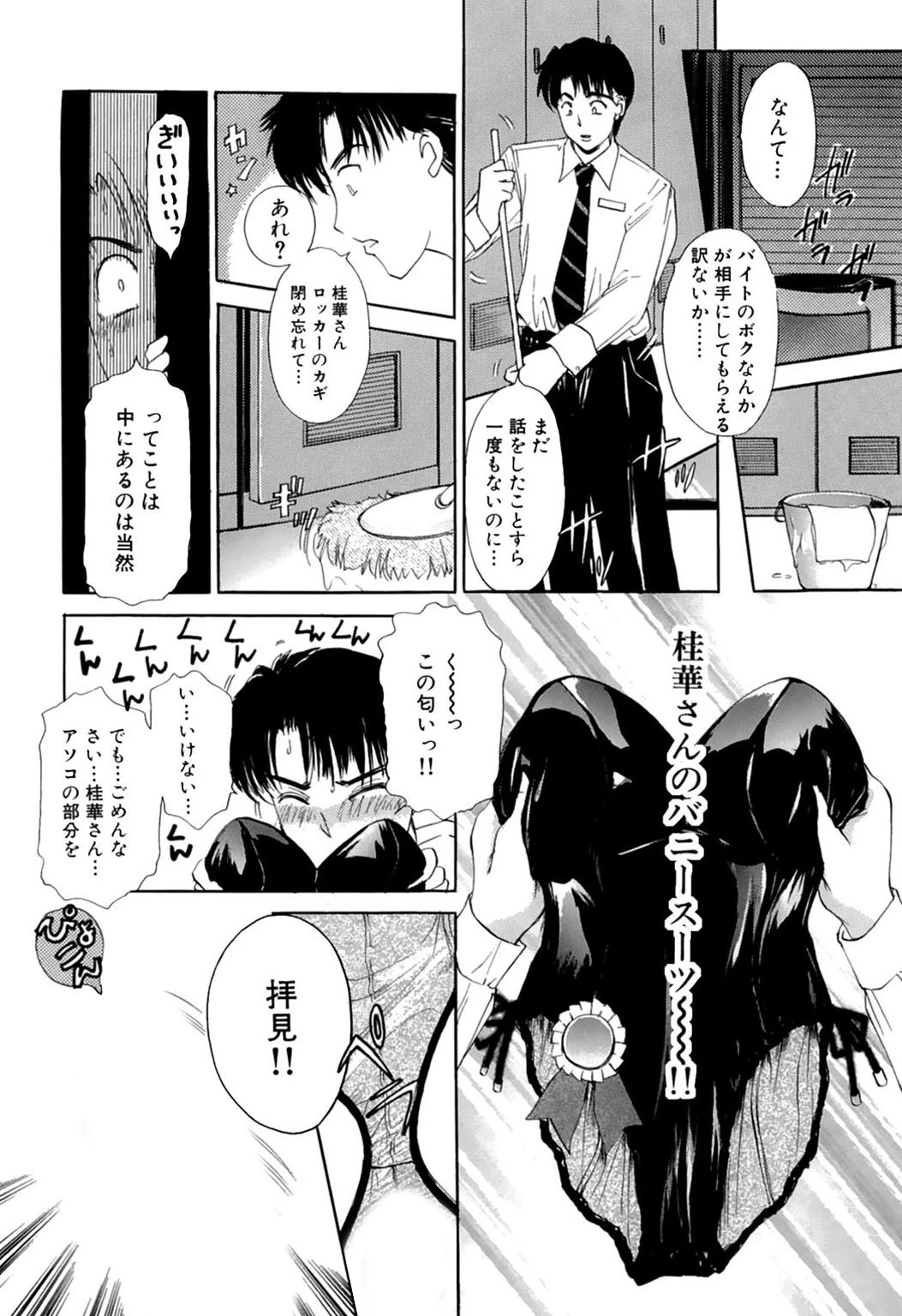 とっても太いの入れちゃいました★巨乳×口淫×ナメ奉仕【豪華版】 7ページ