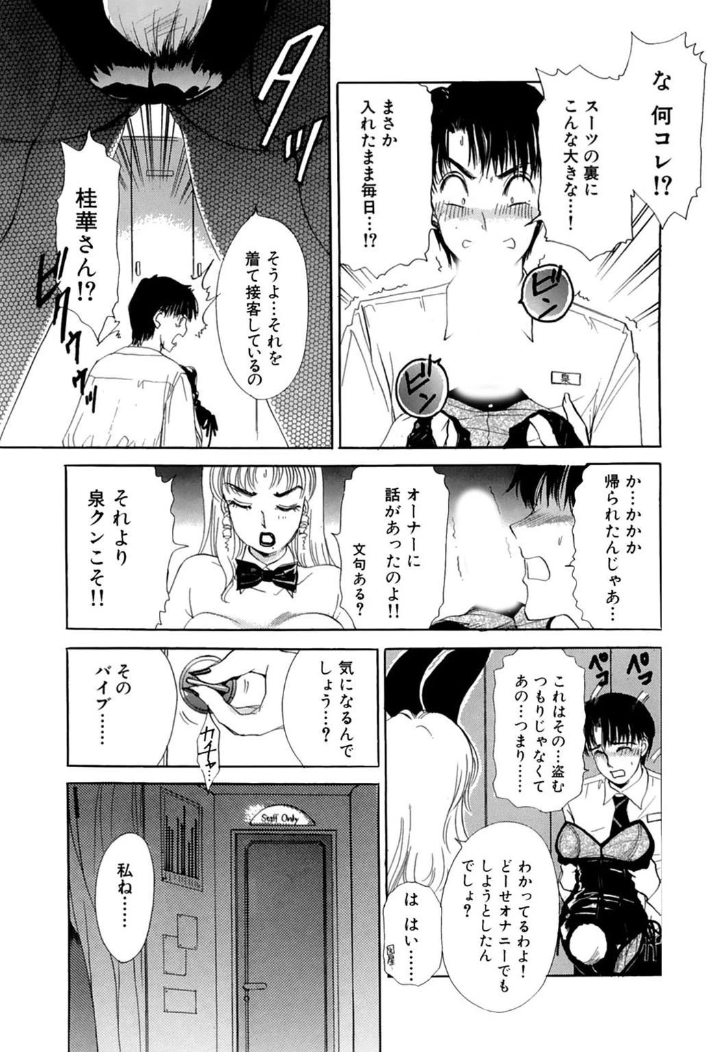 とっても太いの入れちゃいました★巨乳×口淫×ナメ奉仕【豪華版】 8ページ