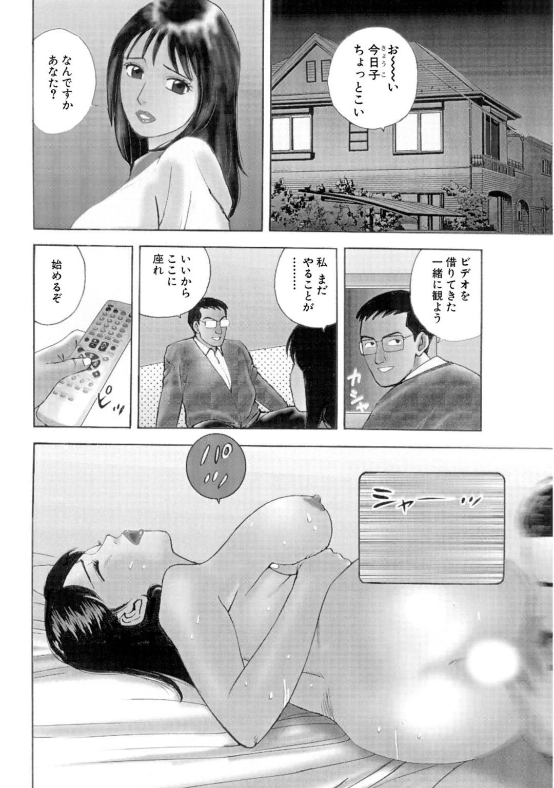 メンズ宣言DX Vol.24 6ページ