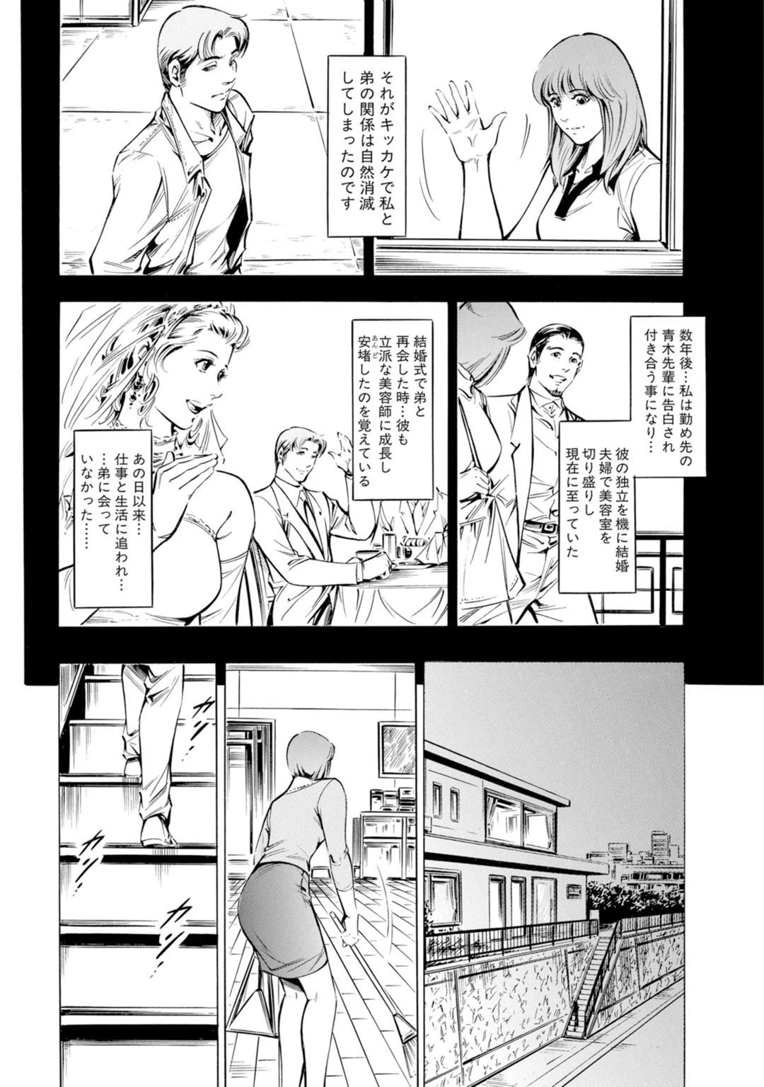 メンズ宣言DX Vol.25 10ページ