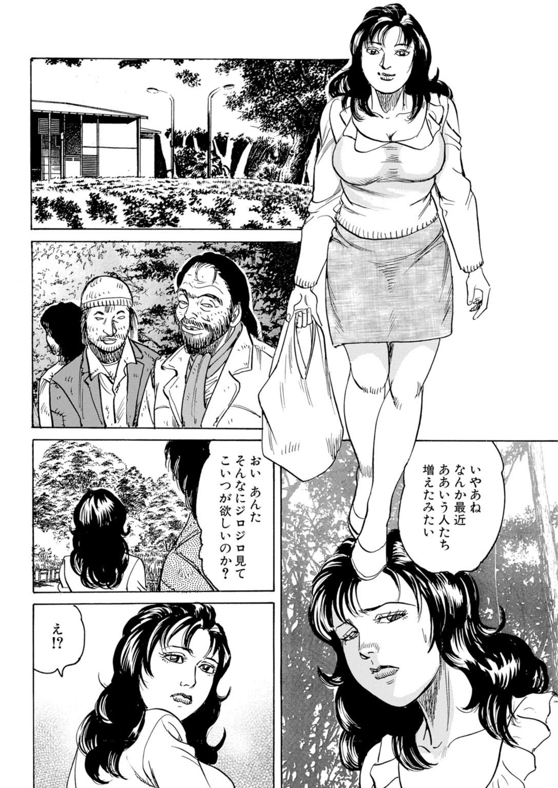 欲しがり妻の発情遊戯〜ホームレスとも義父とも…【豪華版】 6ページ