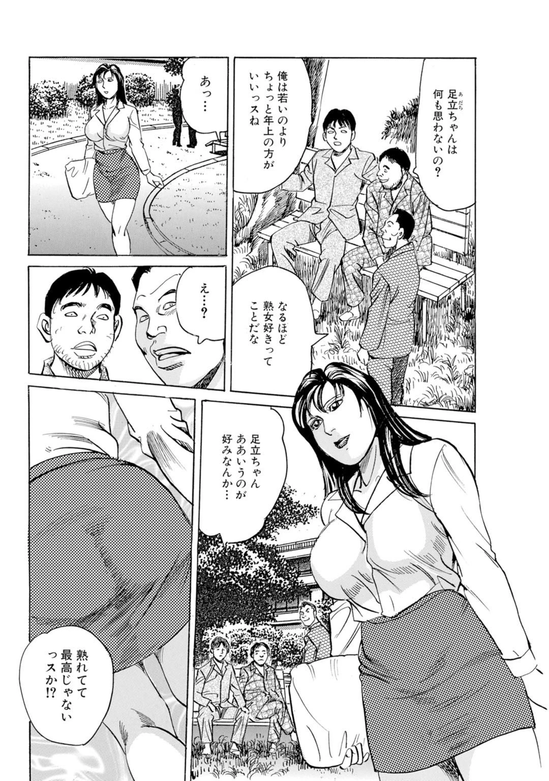 メンズ宣言DX Vol.26 8ページ