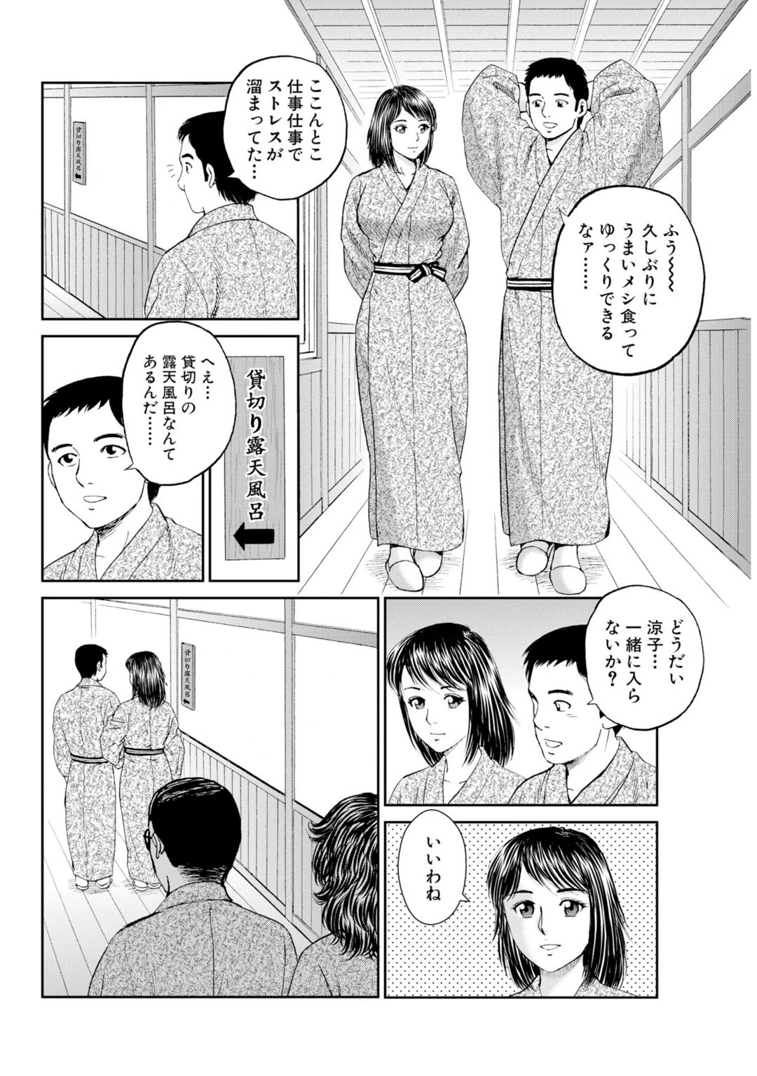 メンズ宣言DX Vol.27 6ページ