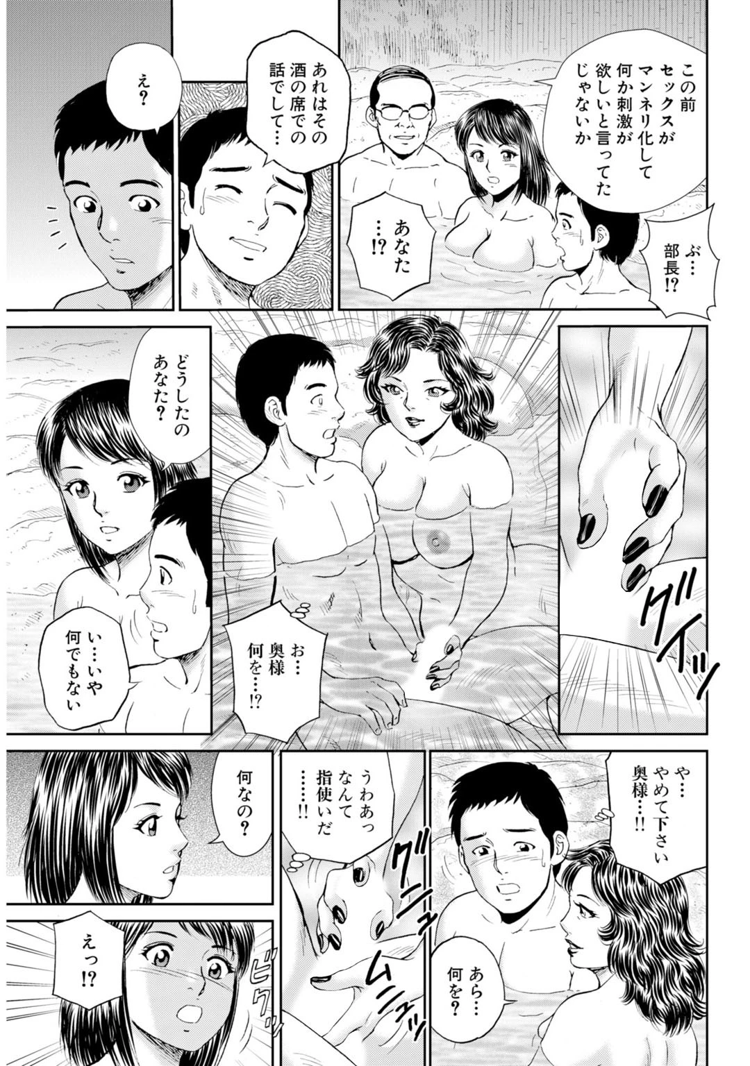 メンズ宣言DX Vol.27 9ページ