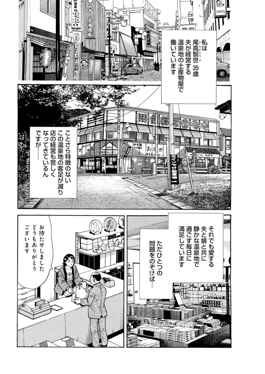 夫が寝ている壁の向こうで〜義兄と夫の舐め比べ〜 4ページ