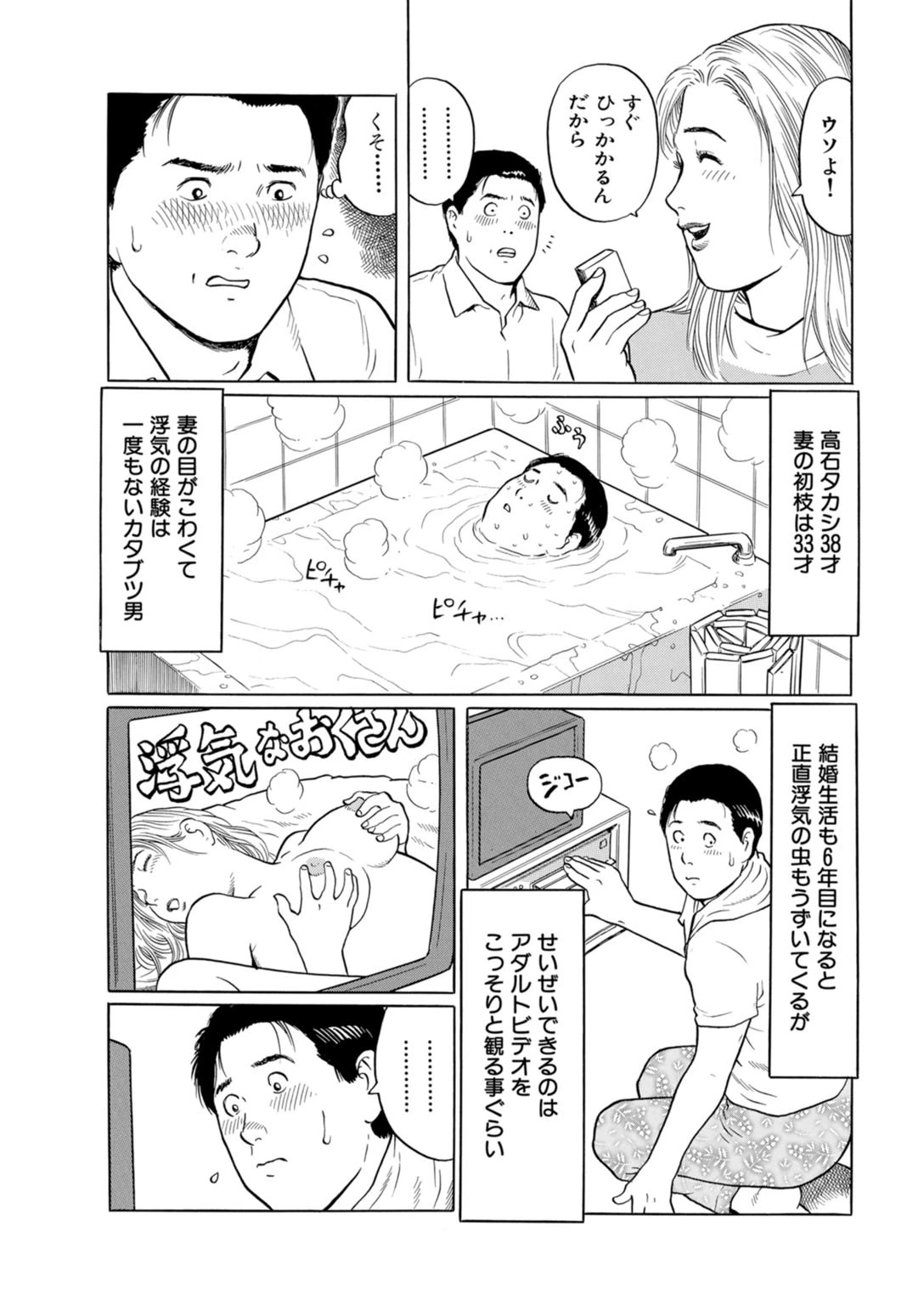 エッチ好きな美女とヤリまくり！！〜咥えられてハメて何度も絶頂体験〜 5ページ