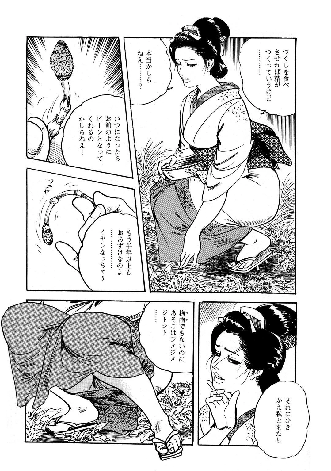 メンズ宣言DX Vol.30 5ページ