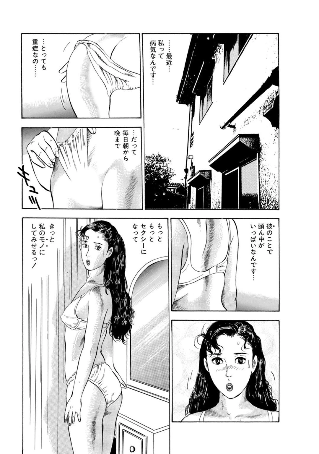 メンズ宣言DX Vol.33 4ページ