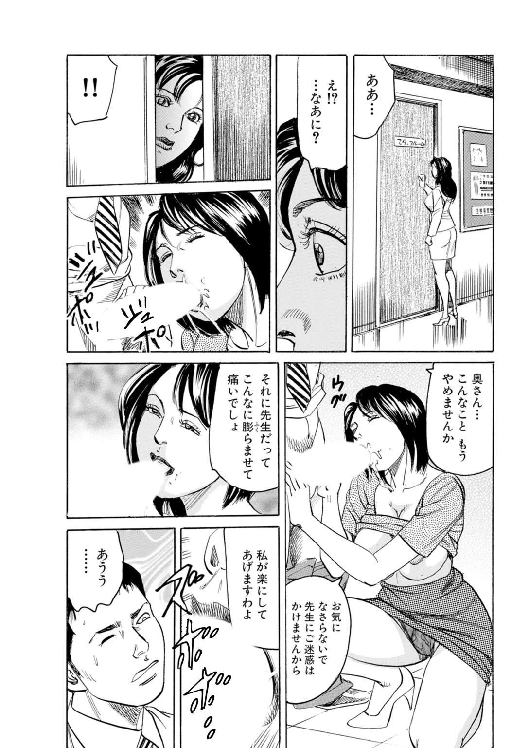 疼く人妻に極太のご褒美【豪華版】 13ページ