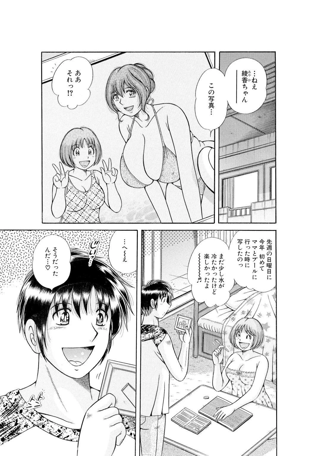 メンズ宣言DX Vol.36 4ページ