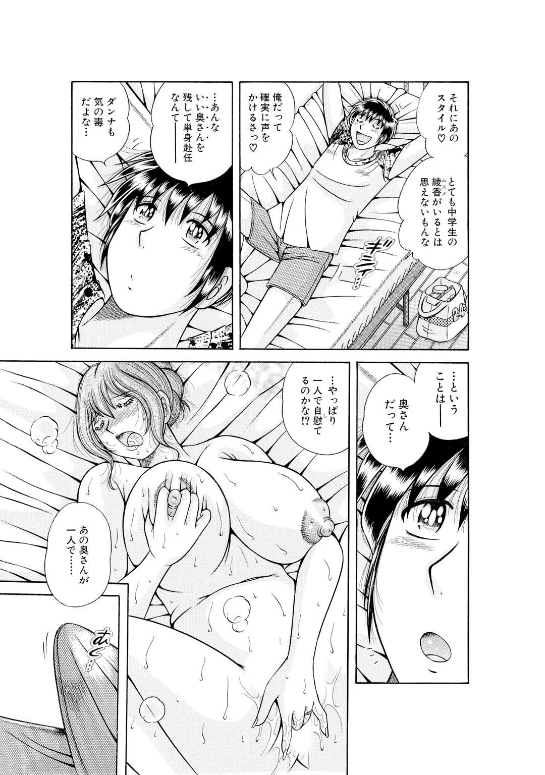 メンズ宣言DX Vol.36 7ページ