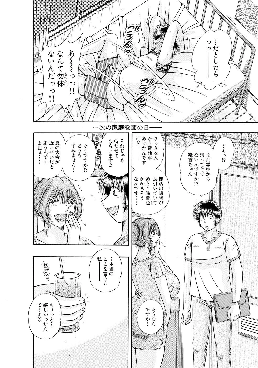 メンズ宣言DX Vol.36 8ページ