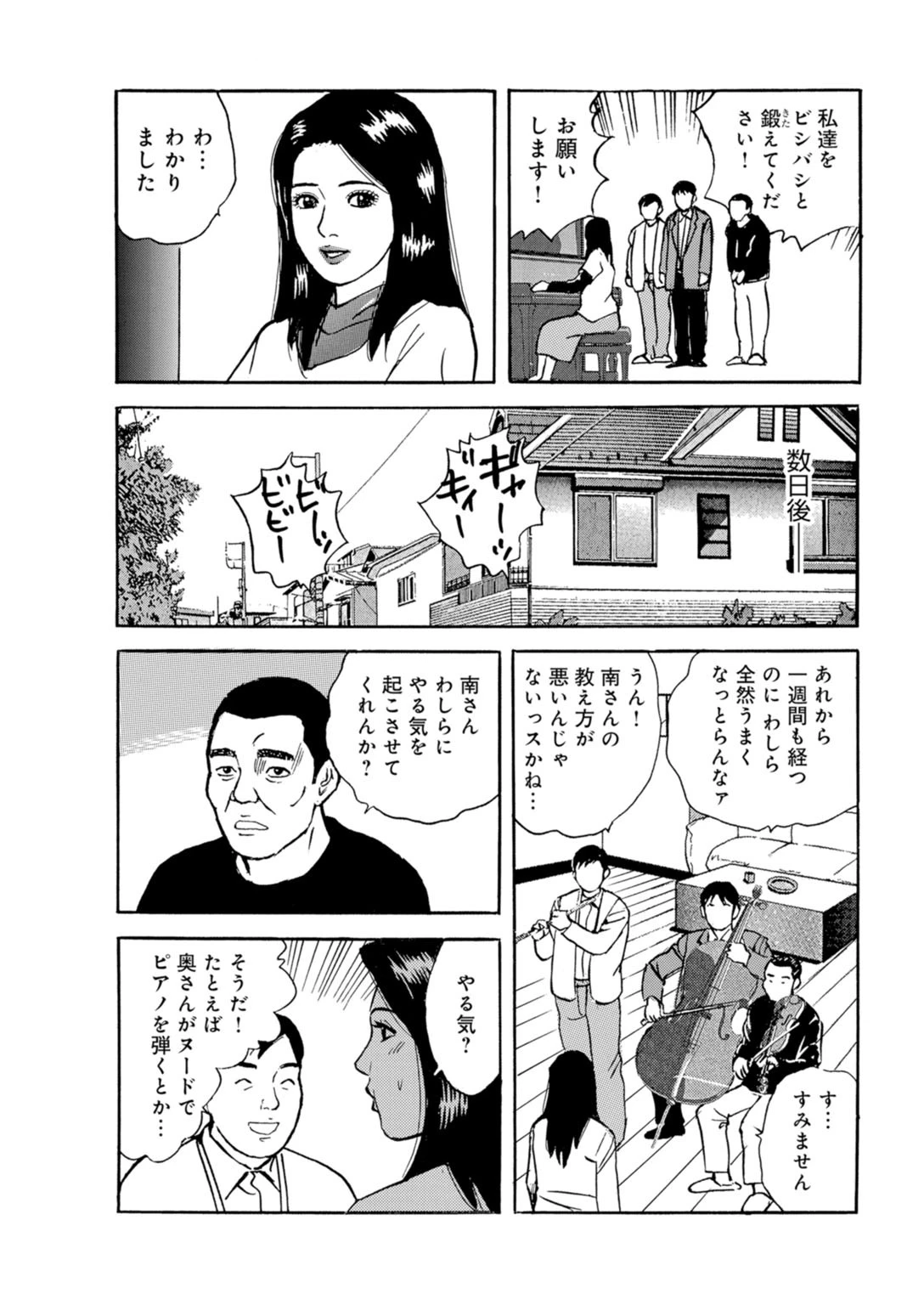 バックだけは許して…!!〜夫にも許したことない体位で絶頂体験【豪華版】 11ページ