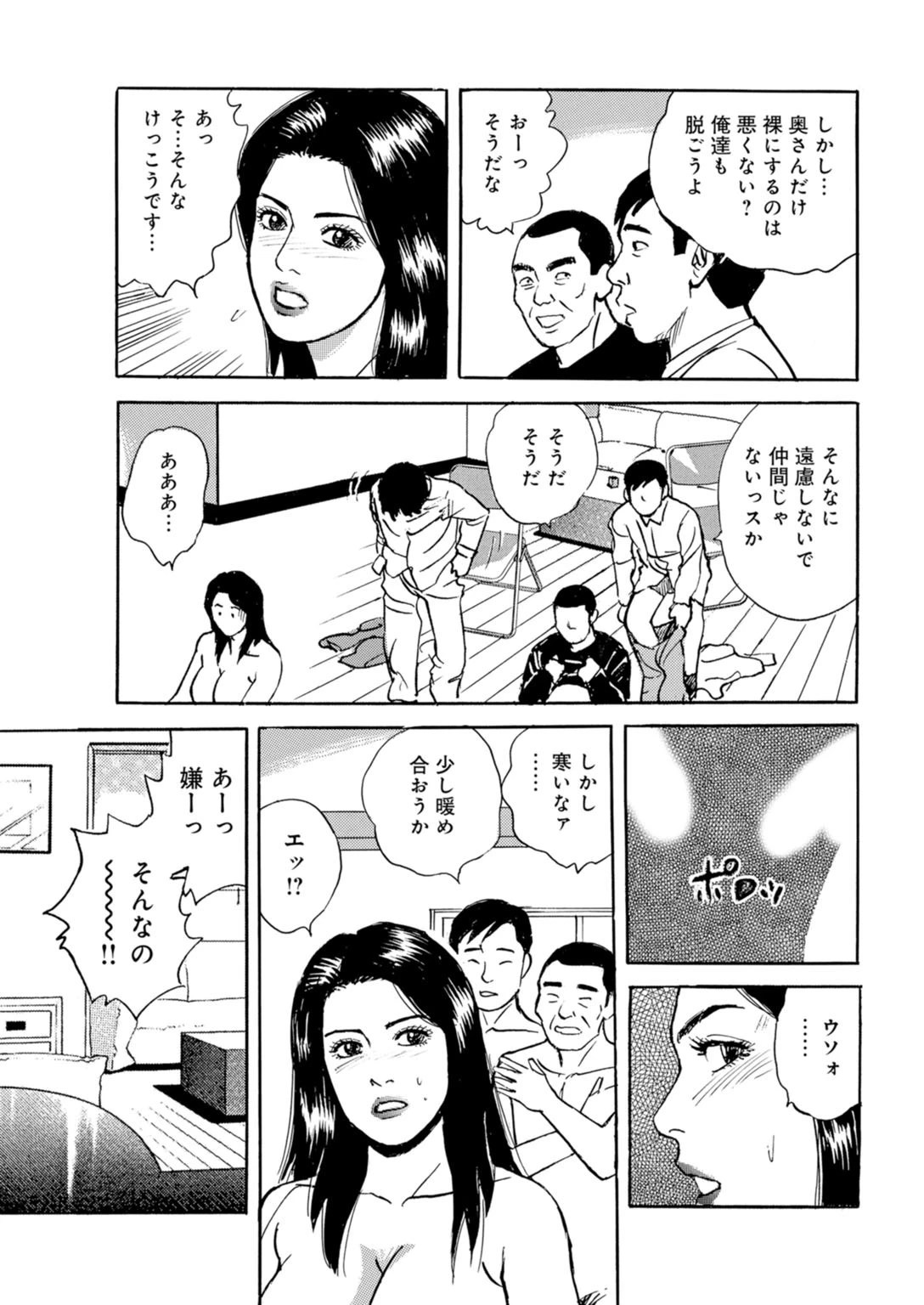 バックだけは許して…!!〜夫にも許したことない体位で絶頂体験【豪華版】 13ページ