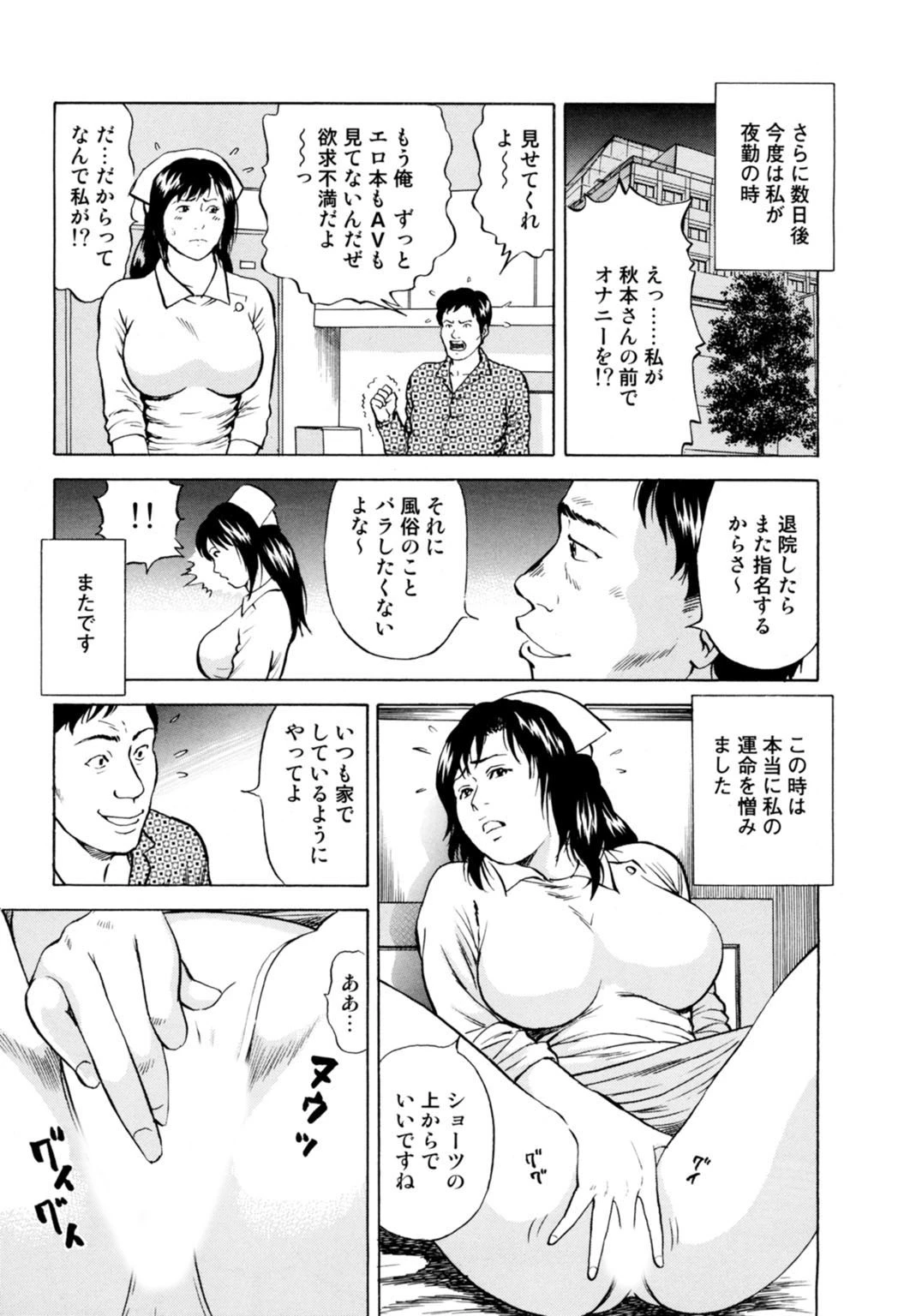 疼く人妻の濡らされた不倫事情【増量版】 7ページ