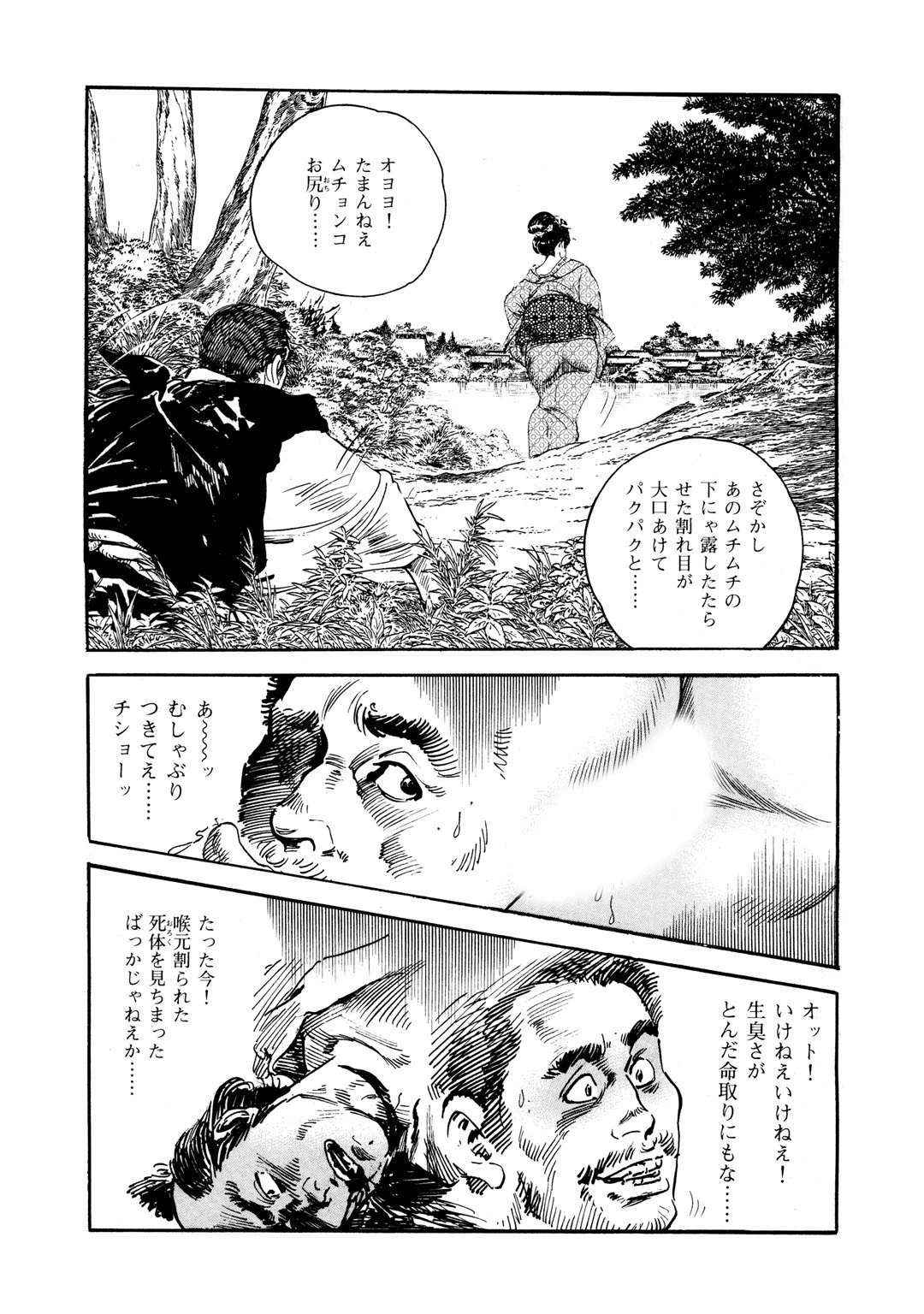 メンズ宣言DX Vol.38 5ページ